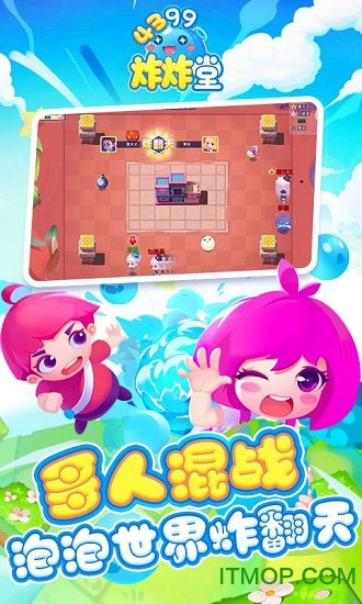 炸炸堂