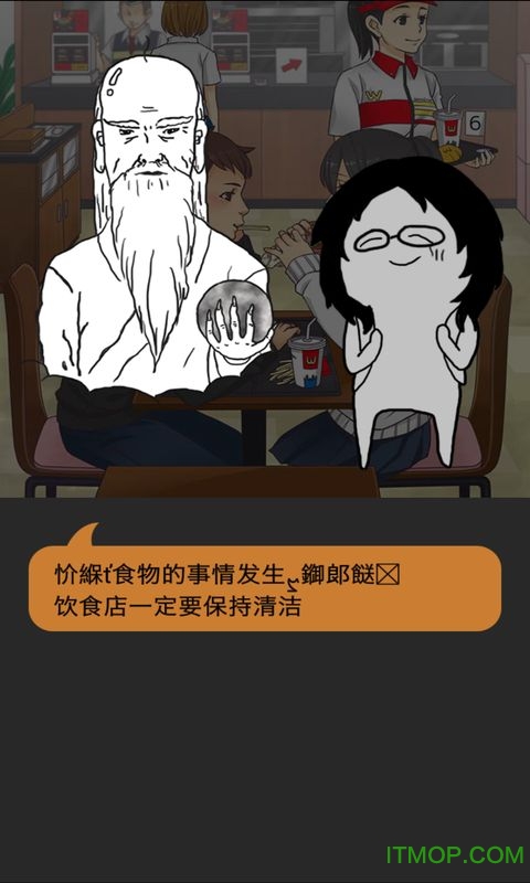 现充灭绝吧！！图3