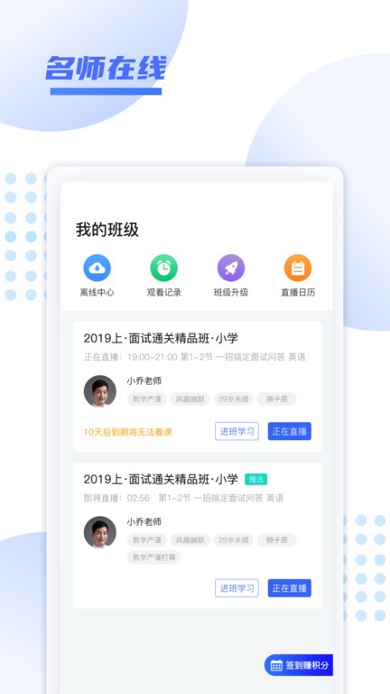 开学啦图2
