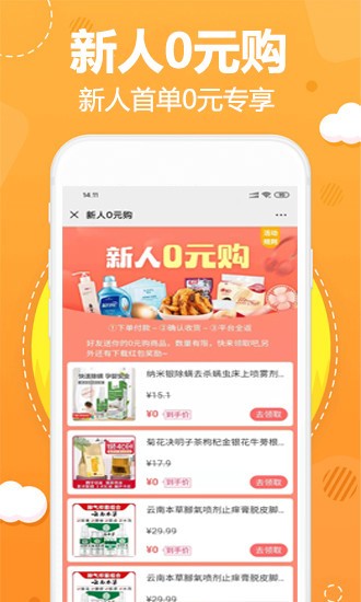 阿福优选app图3