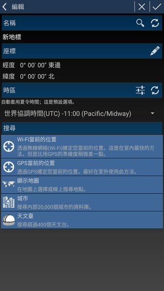 移动天文台图1