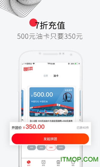 趣拼微店图3