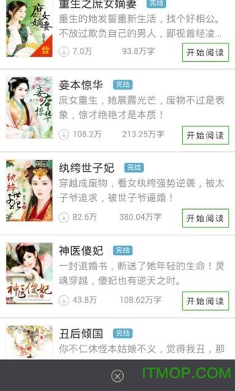 穿越小说完本精选