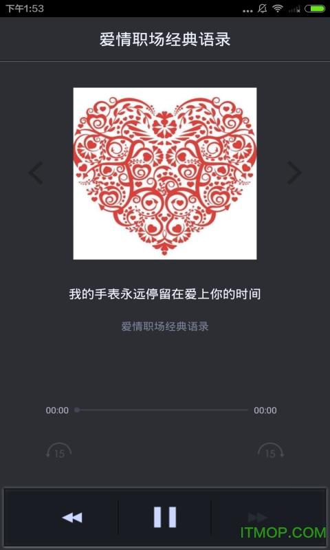 经典语录图1
