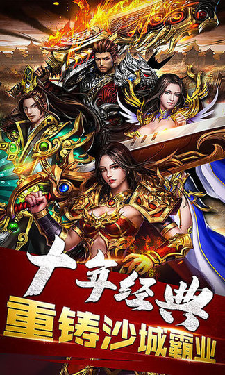 热血合击图1