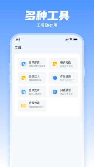 文字转语音工具图5