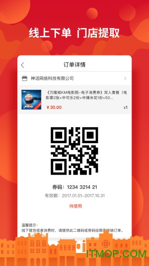 岭南优品商家版图1