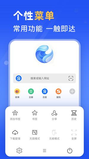 秘密浏览器图3