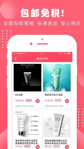 买手店图2