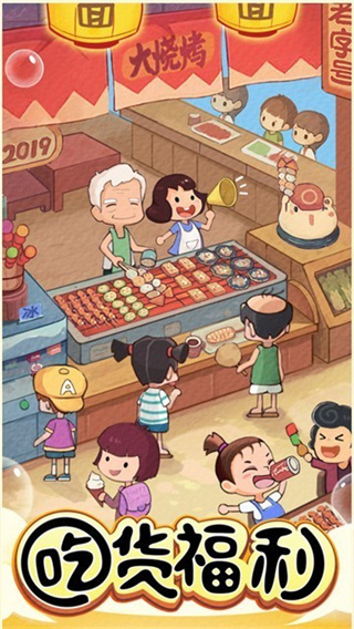 美食街达人图4