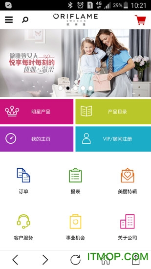 欧瑞莲易莲网图3