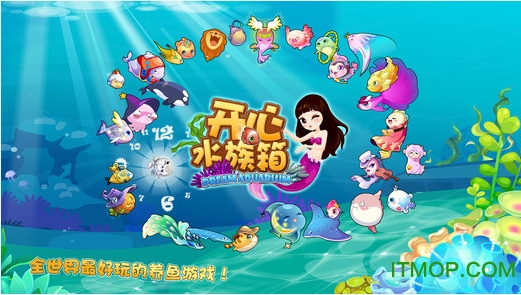 开心水族箱oppo版最新版本图1