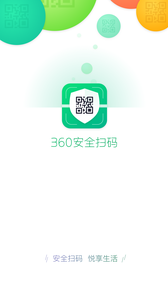 360安全扫码图1