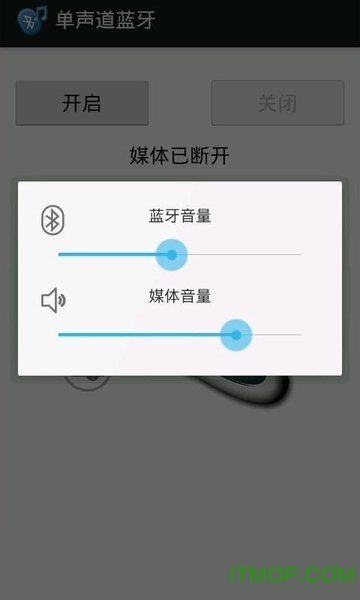 单声道蓝牙路由器图2