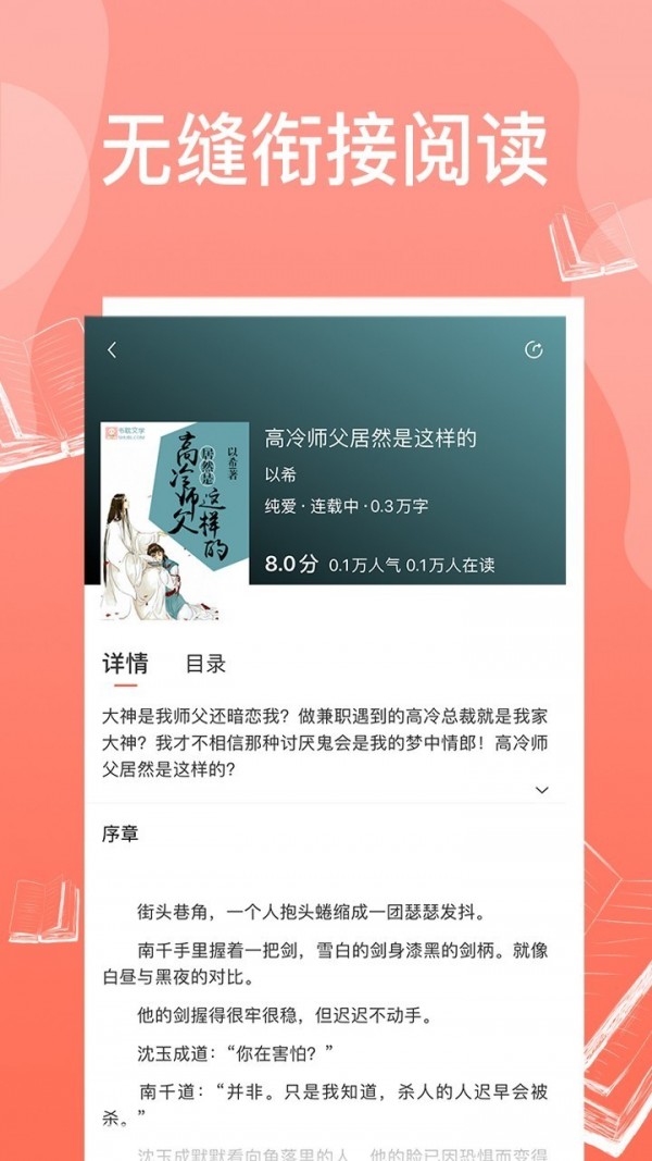 庆余年有声完整版图2