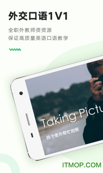 AREYOUOK口语图1