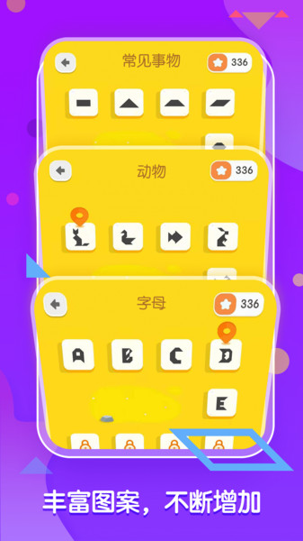 梯田AI七巧板图2