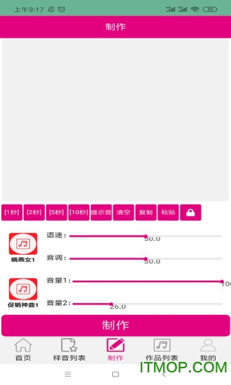 配音专家 配音专家