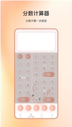 计算器全能图3