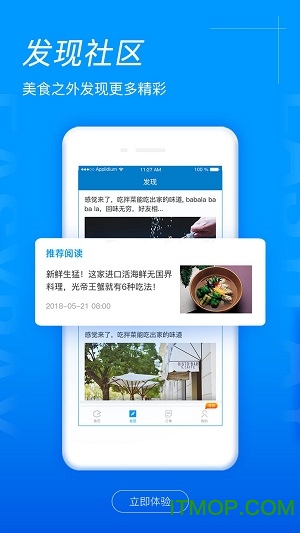 易买单图3