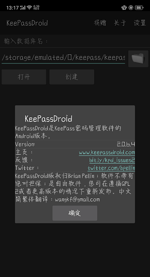 密码管理软件KeePass图2