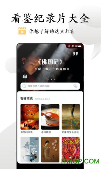 看鉴图4