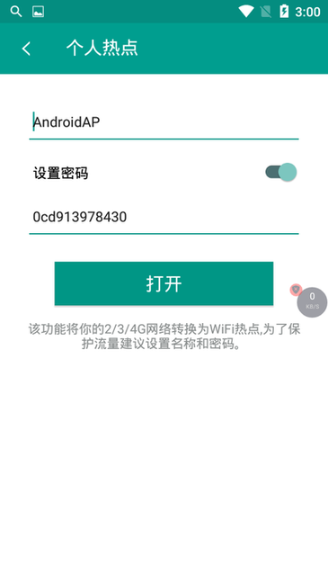 &nbsp;Swift WiFi图1