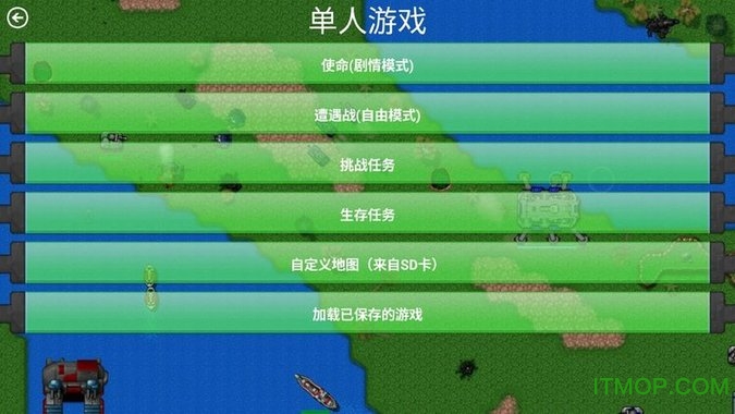 铁锈战争帝空模组最新版图4