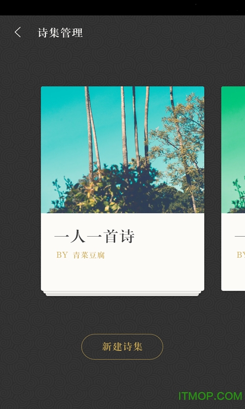 诗词大全-古诗词图4