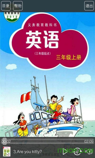 沪教版三年级英语上册图4