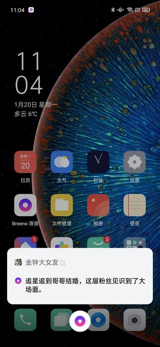 Breeno语音助手app图2