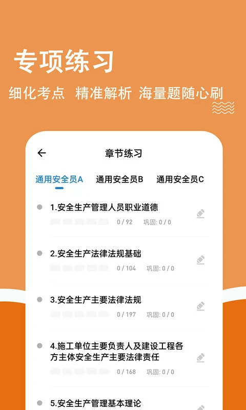 柿题库最新版图2
