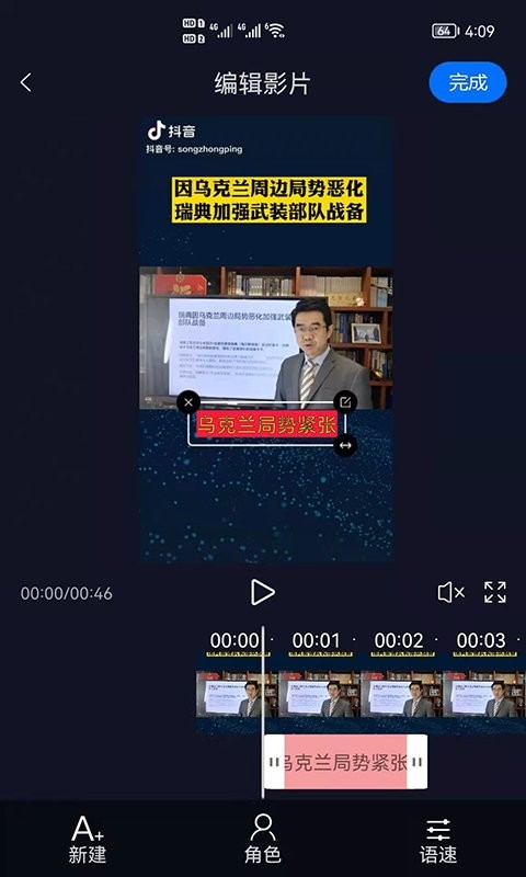 字幕生成器图1