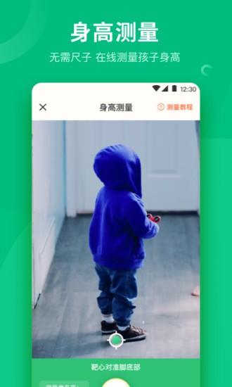 分贝图3