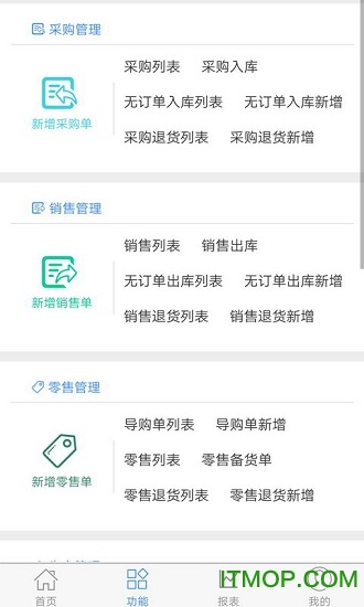 家家销图4