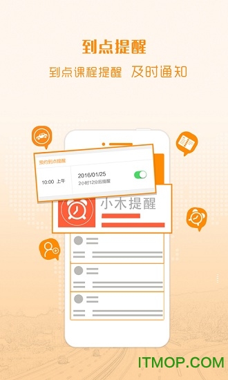 小木教练