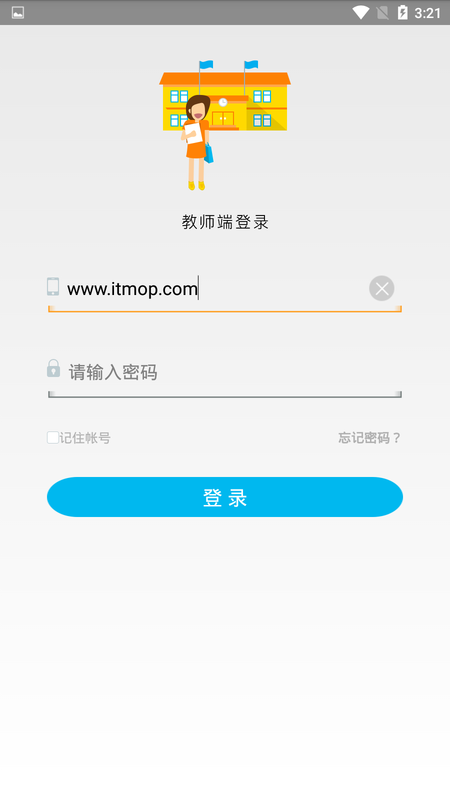 锦程通教师