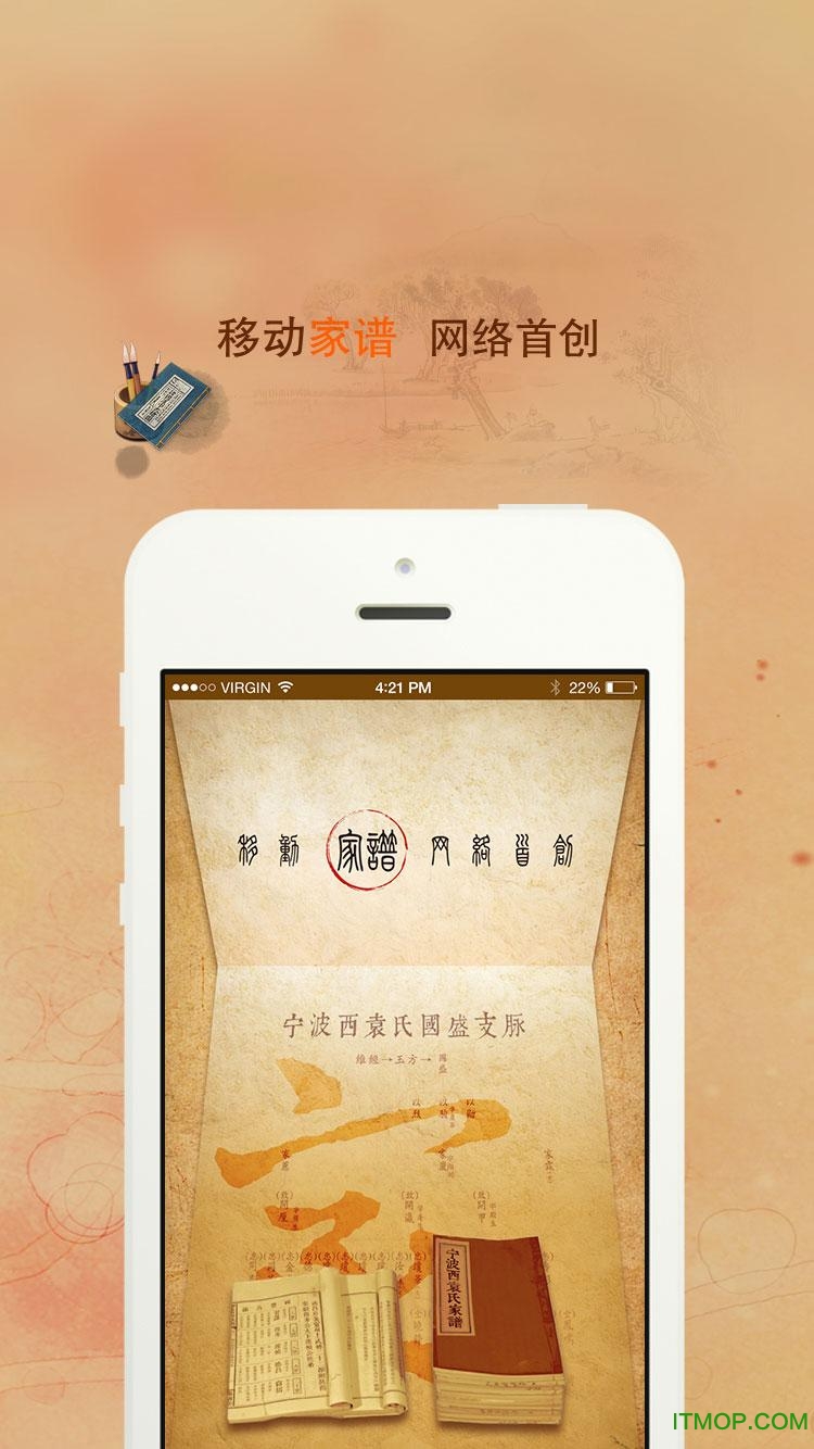 找你家谱图5