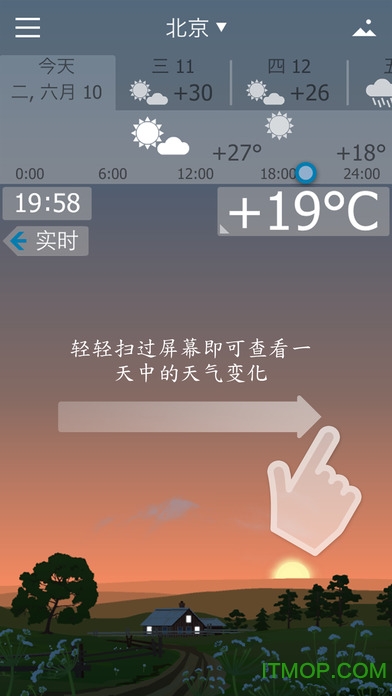 YoWindow苹果版图2