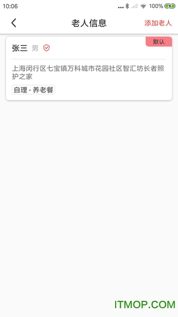 阳光午餐养老版图2