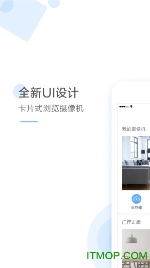 云蚁物联(YI IoT)图4