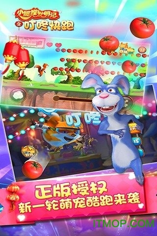 小狐狸发明记之叮咚快跑图4