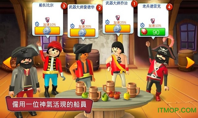 海盗奇兵内购破解版图3