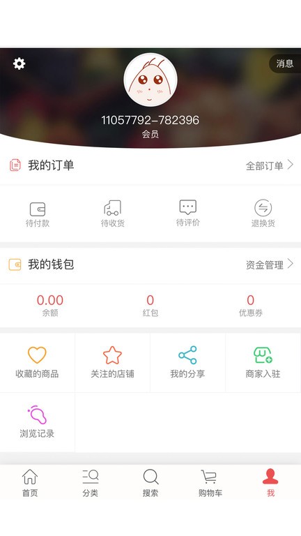 山真嗨味图1