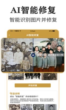 照片修复专家图4