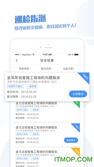 建筑智慧工地图2