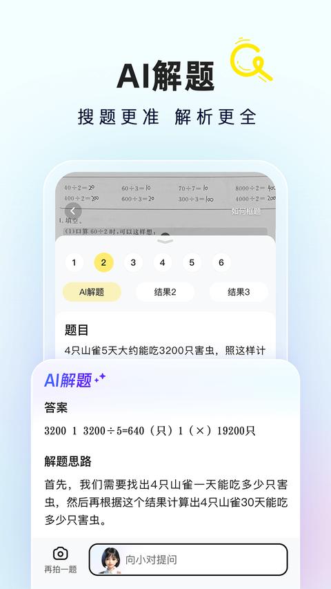 快对app官方版图1