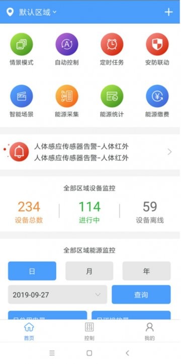智能建筑图4