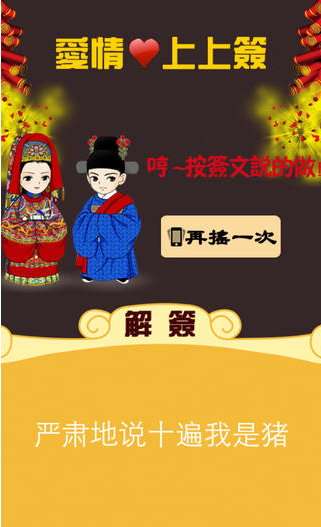 上上签图4