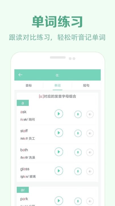 学音标图4